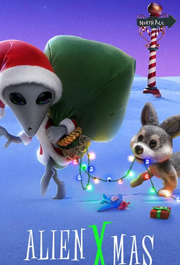 Мультфильм ИКСтраординарное Рождество 2020 смотреть онлайн бесплатно в хорошем качестве