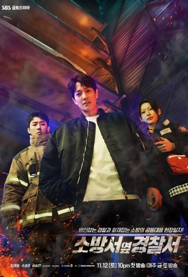 Сериал Полицейский участок рядом с пожарной станцией 2022 смотреть онлайн бесплатно в хорошем качестве