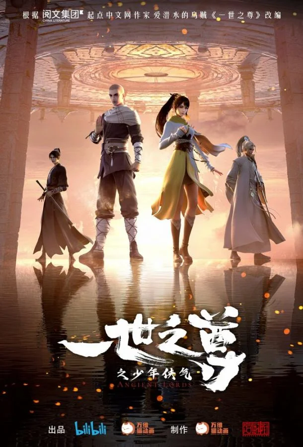 Мультсериал Почитаемый во всём мире 2024 смотреть онлайн бесплатно в хорошем качестве